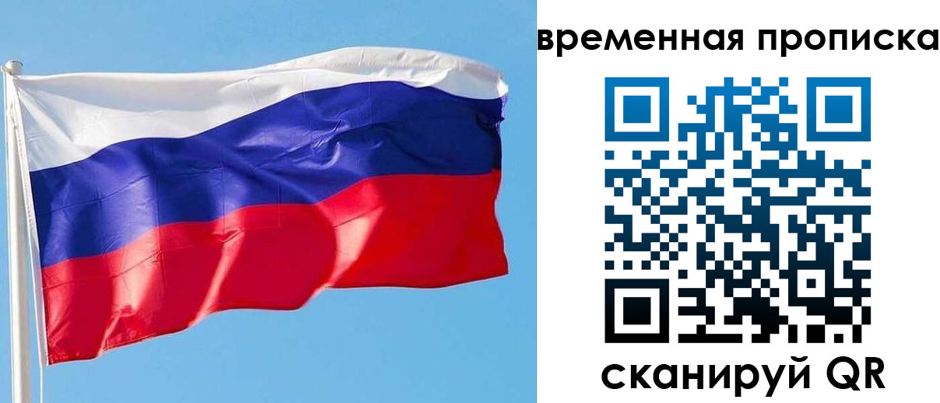 миграционный учет в Фурманове