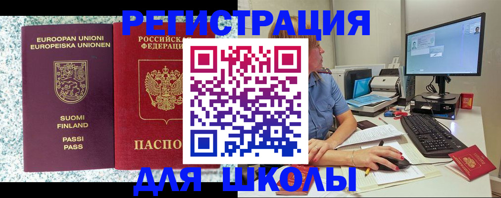 временная регистрация надежно в Фурманове