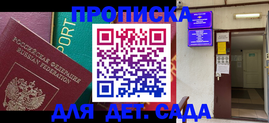 где прописаться в Фурманове