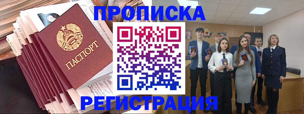 где прописаться в Фурманове